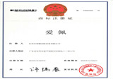 开云·体育中文商标注册证
